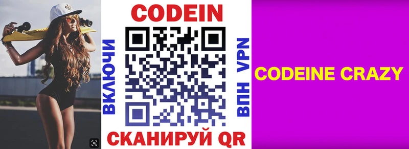 Кодеин напиток Lean (лин)  мега как зайти  Комсомольск-на-Амуре  что такое  