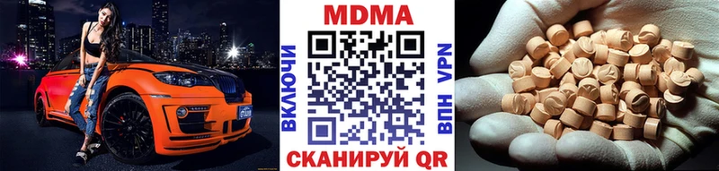 закладка Комсомольск-на-Амуре MDMA кристаллы