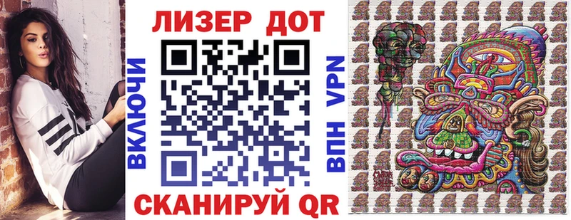 Наркотические марки 1500мкг  закладка  площадка наркотические препараты  Комсомольск-на-Амуре 